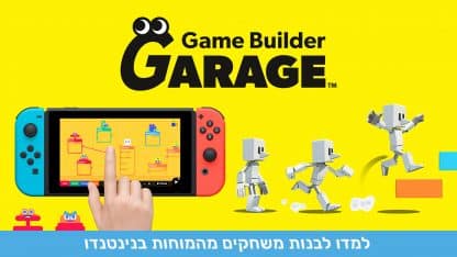 משחק Game Builder Garage לנינטנדו סוויץ'