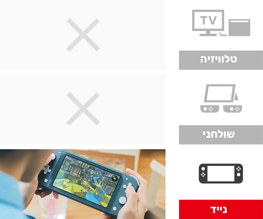 Nintendo Switch Lite play modes