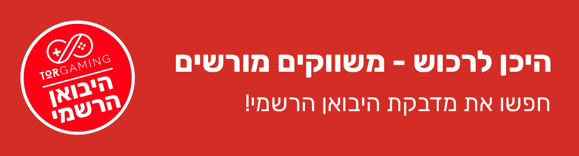 כותרת היכן לרכוש משווקים רשמיים