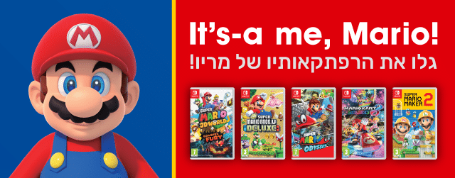 גלו את הרפתקאותיו של מריו!