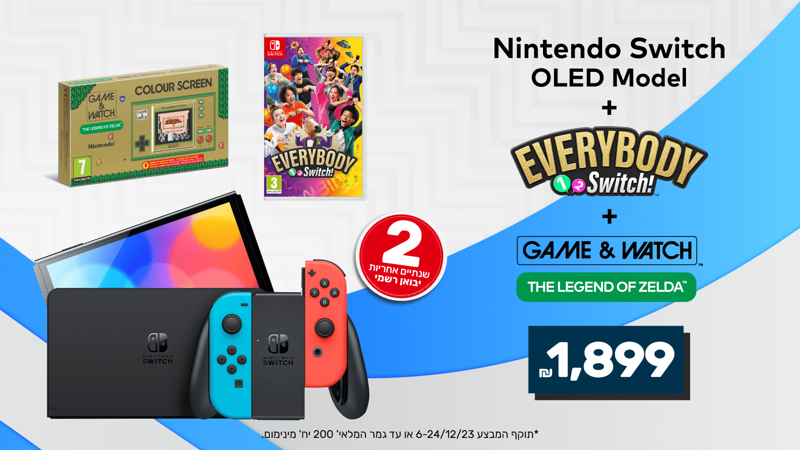 באנדל Nintendo Switch (דגם OLED אדום כחול) מיוחד!