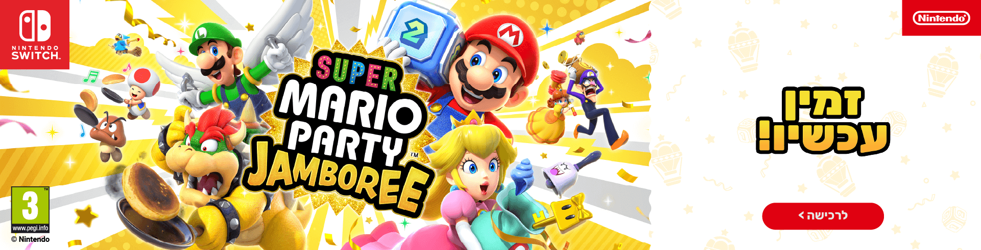 Super Mario Party Jamboree
