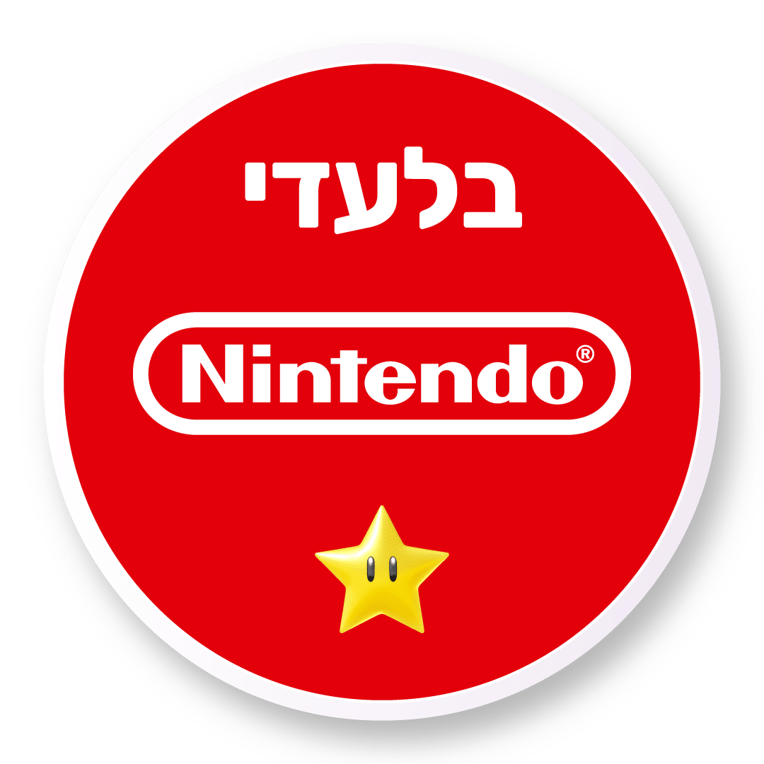 בלעדי ב-Nintendo