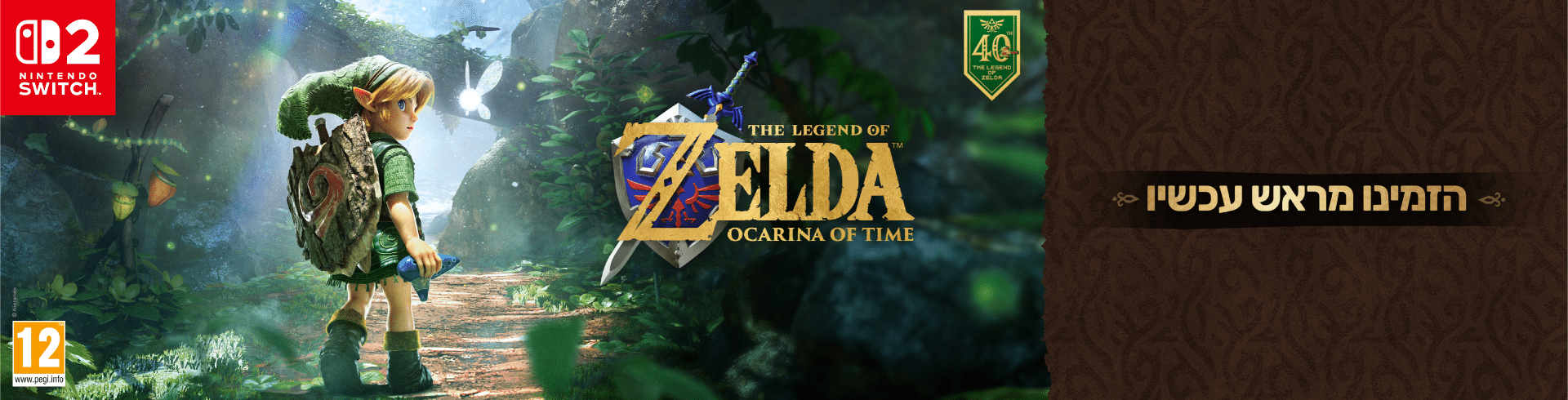 The Legend of Zelda: Ocarina of Time